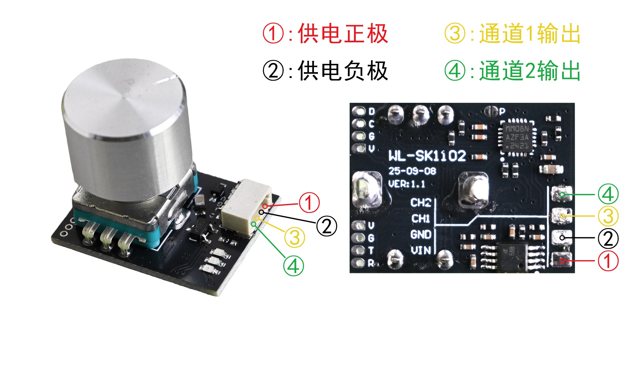 具有记忆功能的EC11编码器控制双通道模拟量输出数字电位器(WL-1102/WL1102T)